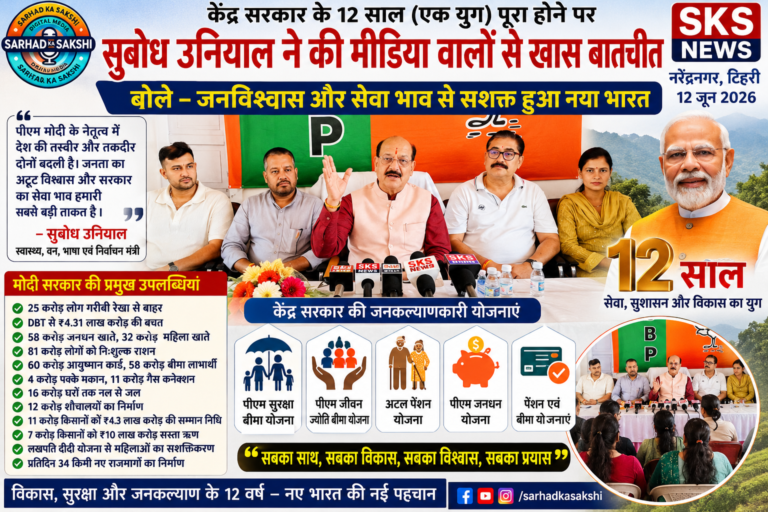 मोदी सरकार क 12 साल पूरा होंण पर सुबोध उनियाल न करी मीडिया वालौं सि छुईं बात