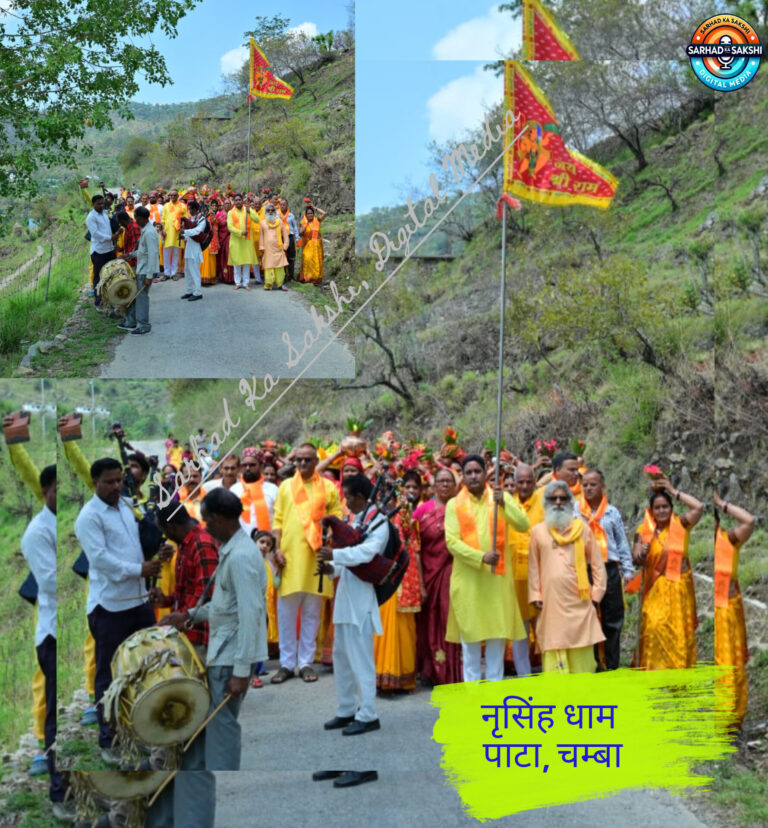 पाटा गाँव के नरसिंह धाम में सात दिवसीय श्रीमद्भागवत महापुराण कथा का भव्य शुभारंभ