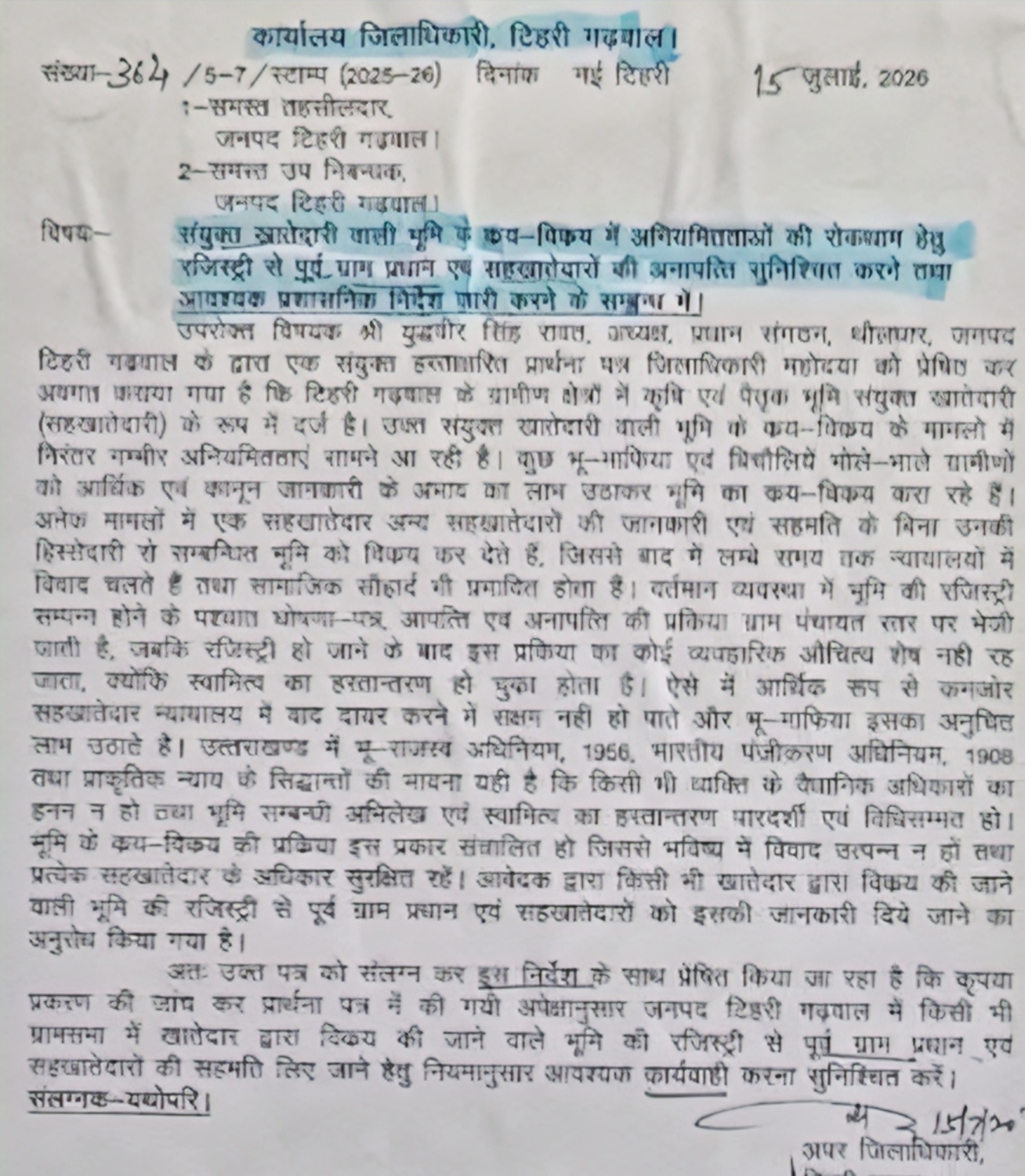 टिहरी: भूमि खरीद-फरोख्त से पहले ग्राम प्रधान व सहखातेदारों की सहमति सुनिश्चित करने के निर्देश, जिलाधिकारी कार्यालय का आदेश जारी