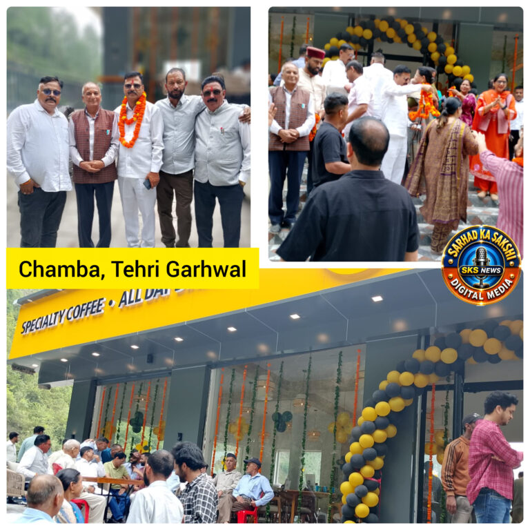 चंबा में नए होटल का शुभारंभ: पूर्व मंत्री दिनेश धनै ने किया उद्घाटन, क्षेत्रीय विकास और स्वरोजगार पर दिया जोर