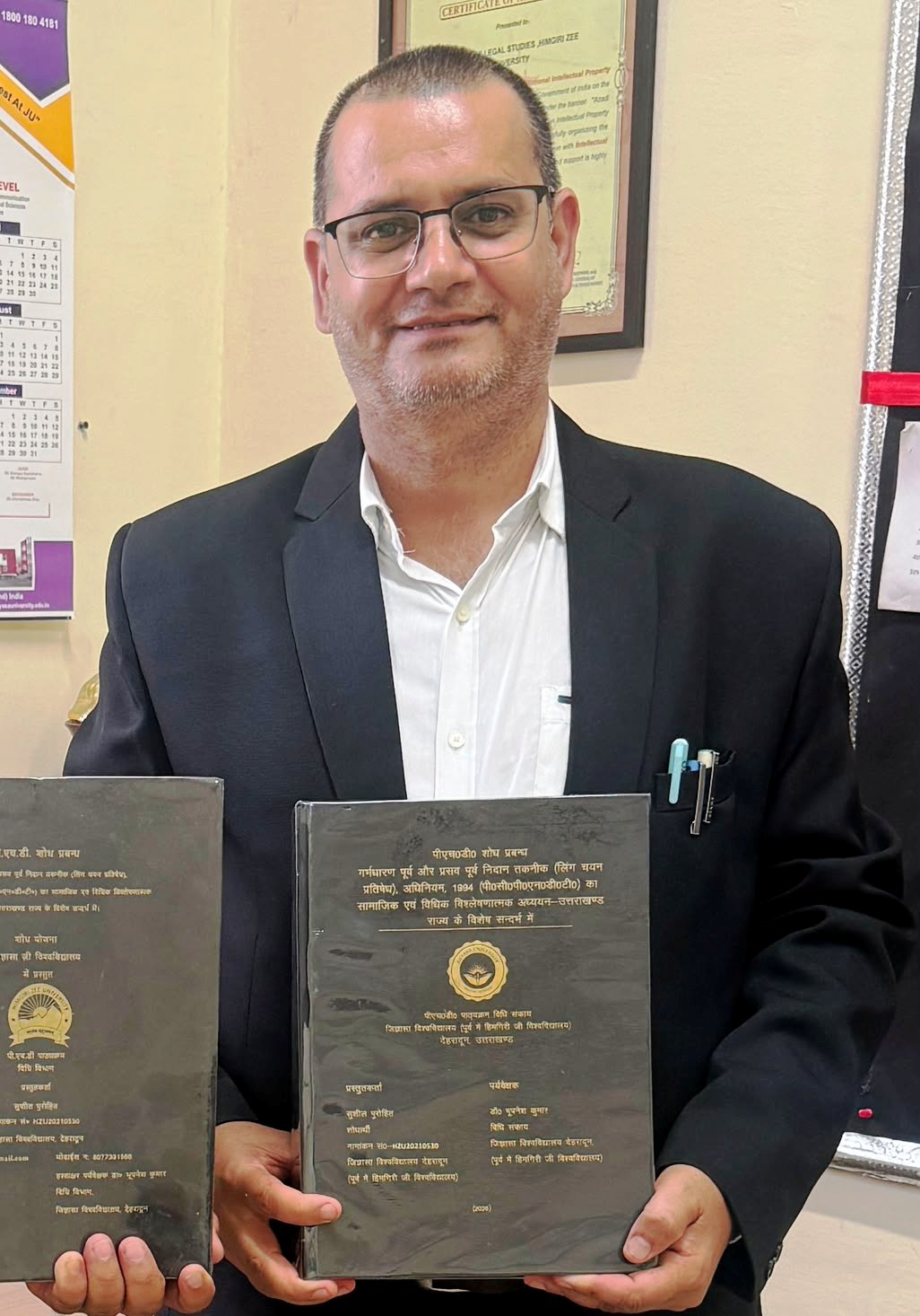 युवा विधि शोधार्थी सुशील पुरोहित ने पीएचडी उपाधि प्राप्त कर बढ़ाया उत्तराखंड का गौरव