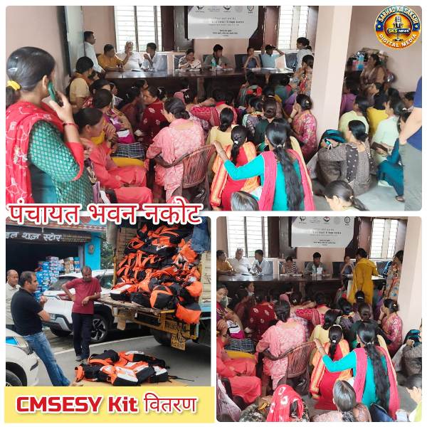 CMSESY  के अंतर्गत नकोट में श्रमिक किट वितरण: न्यूट्रीशन किट न मिलने पर श्रमिकों में रोष