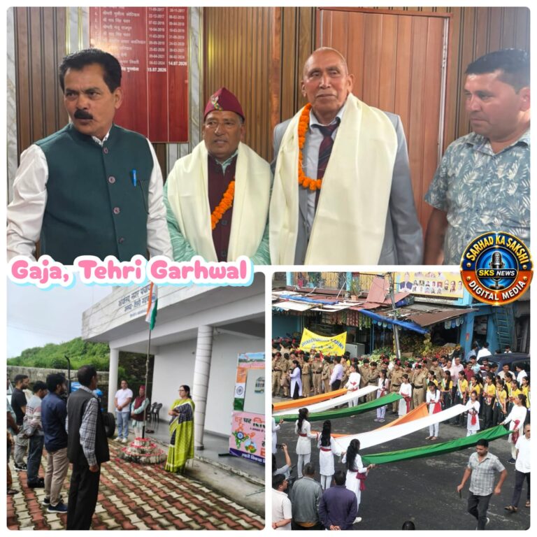 गजा व निकटवर्ती क्षेत्रों में धूमधाम से मनाया गया स्वतंत्रता दिवस, देशभक्ति गीतों के साथ निकली प्रभात फेरी