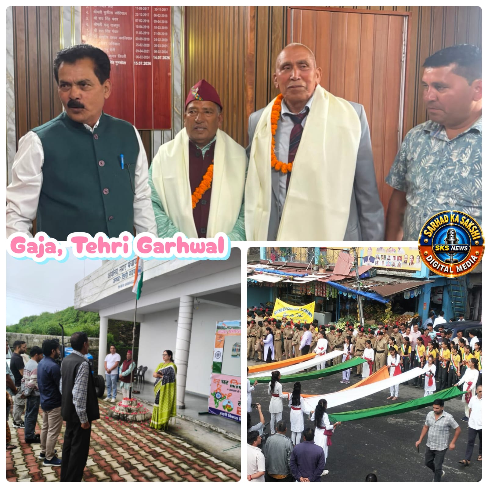 गजा व निकटवर्ती क्षेत्रों में धूमधाम से मनाया गया स्वतंत्रता दिवस, देशभक्ति गीतों के साथ निकली प्रभात फेरी