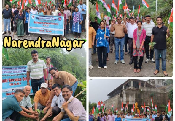 नरेंद्रनगर में गूंजा ‘भारत माता की जय’ का जयघोष, हर घर तिरंगा अभियान के तहत निकली भव्य तिरंगा रैली