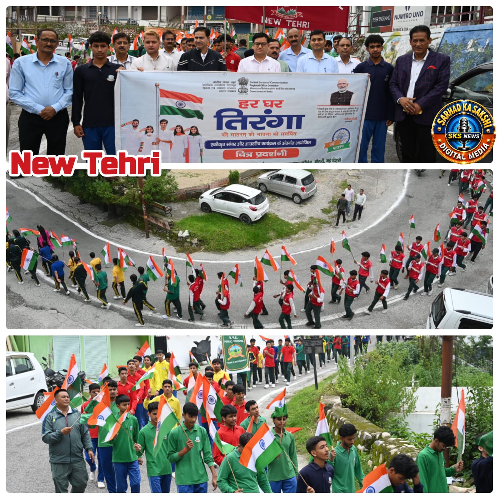 न्यू टिहरी में हर घर तिरंगा अभियान के तहत सीबीसी की फोटो प्रदर्शनी का शुभारंभ