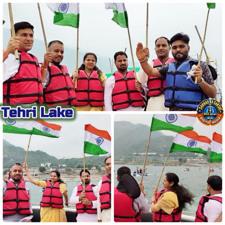 टिहरी झील में अनूठी तिरंगा यात्रा, नावों पर लहराया राष्ट्रध्वज; देशभक्ति के नारों से गूंजा जल क्षेत्र