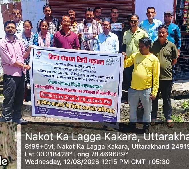 नकोट में जिला पंचायत का विशेष स्वच्छता अभियान, ताजबीर सिंह खाती के नेतृत्व में चला सफाई अभियान