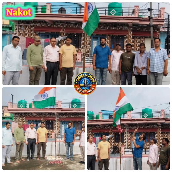 नकोट क्षेत्र में हर्षोल्लास से मनाया गया स्वतंत्रता दिवस, शिक्षण संस्थानों में निकली प्रभातफेरी