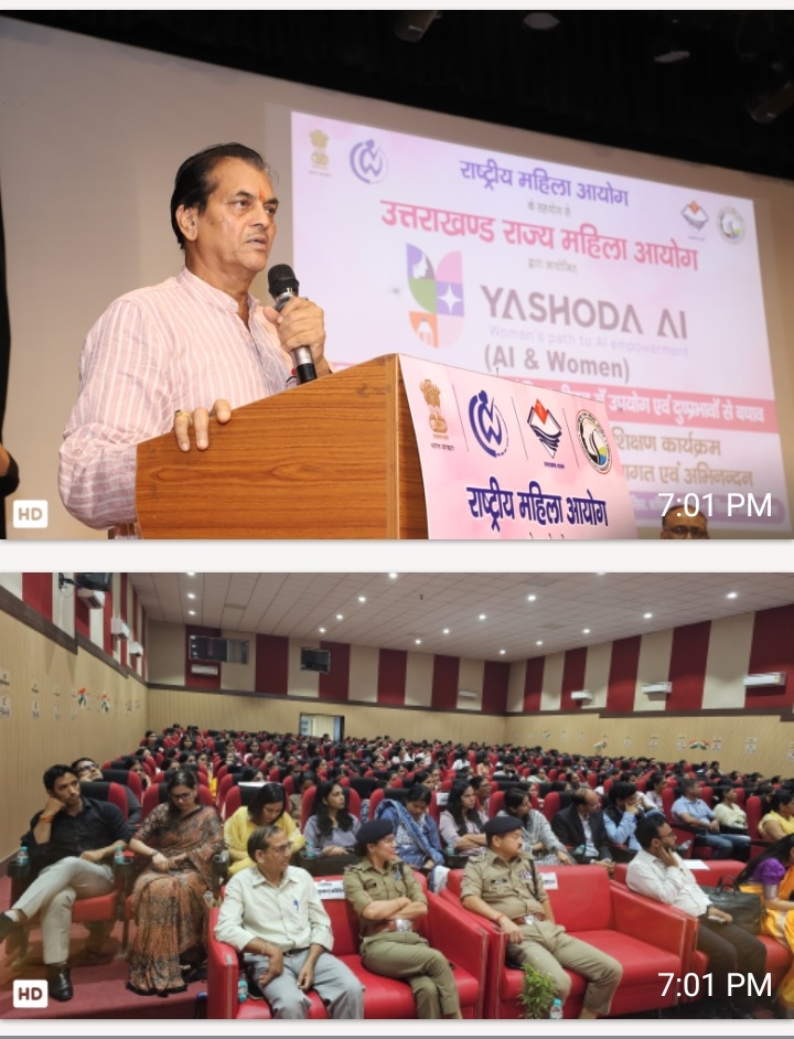 महिलाओं को सशक्त बनाएगी एआई तकनीक, सुरक्षित इस्तेमाल की जानकारी भी जरूरीः कुसुम कण्डवाल