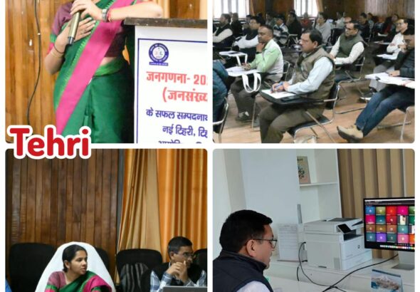 जनगणना-2027 की तैयारी तेज, टिहरी में 42 मास्टर ट्रेनर्स का तीन दिवसीय प्रशिक्षण शुरू