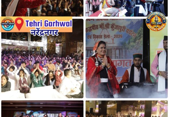 कुंजापुरी मेले में प्रियंका मेहर और हेमा नेगी करासी की जुगलबंदी ने बांधा समां
