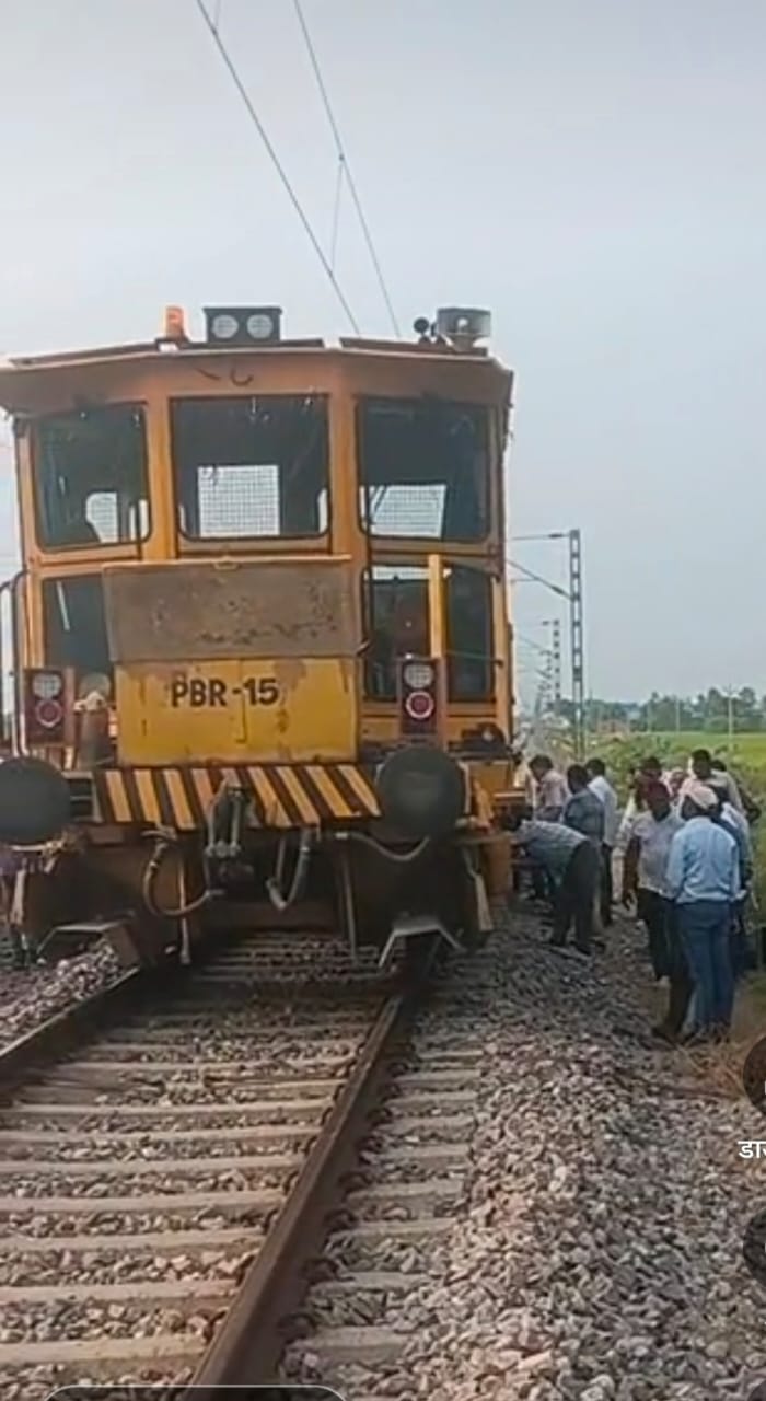 रायबरेली में रेल ट्रैक पर मशीन के दो पहिये उतरे, पांच घंटे ठप रहा रेल यातायात